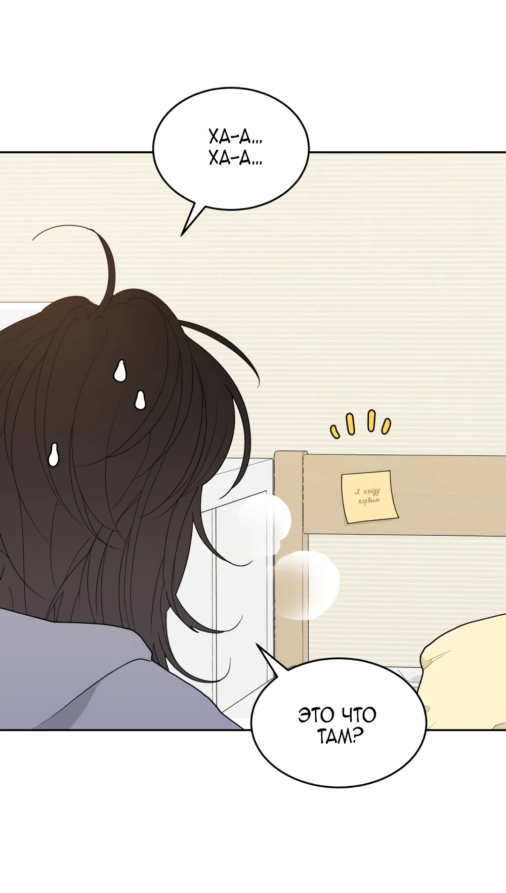 Страница 97 главы 1 манги Вот это удача / My Lucky Strike