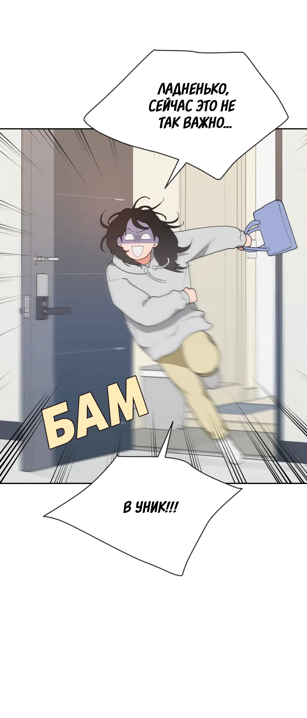 Страница 99 главы 1 манги Вот это удача / My Lucky Strike