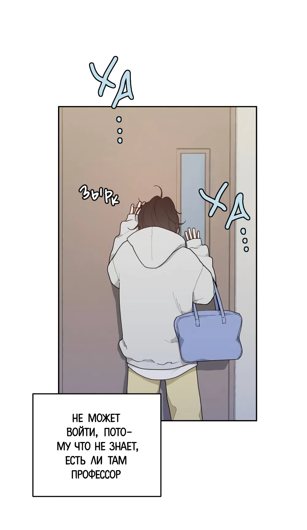 Страница 103 главы 1 манги Вот это удача / My Lucky Strike