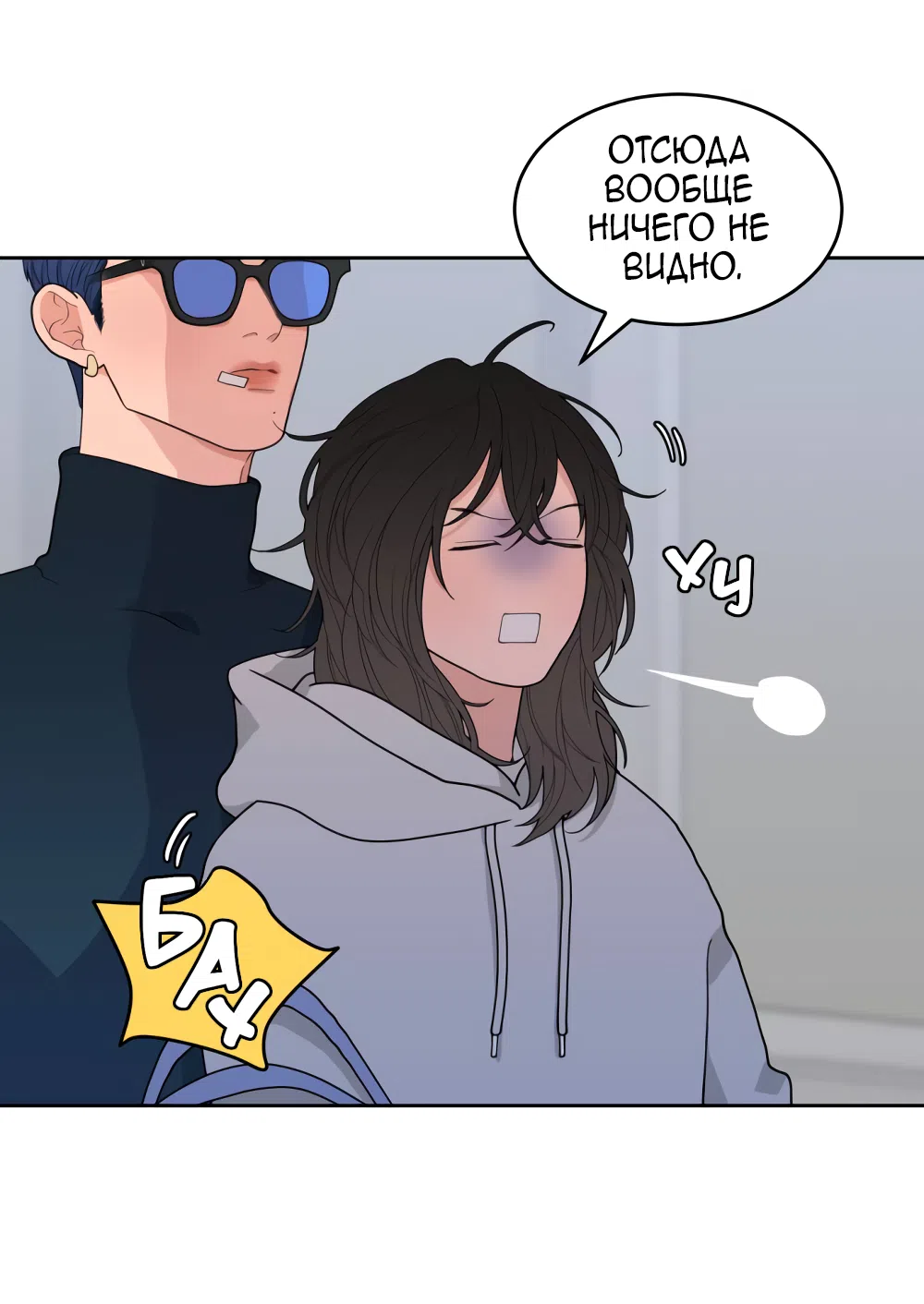 Страница 104 главы 1 манги Вот это удача / My Lucky Strike