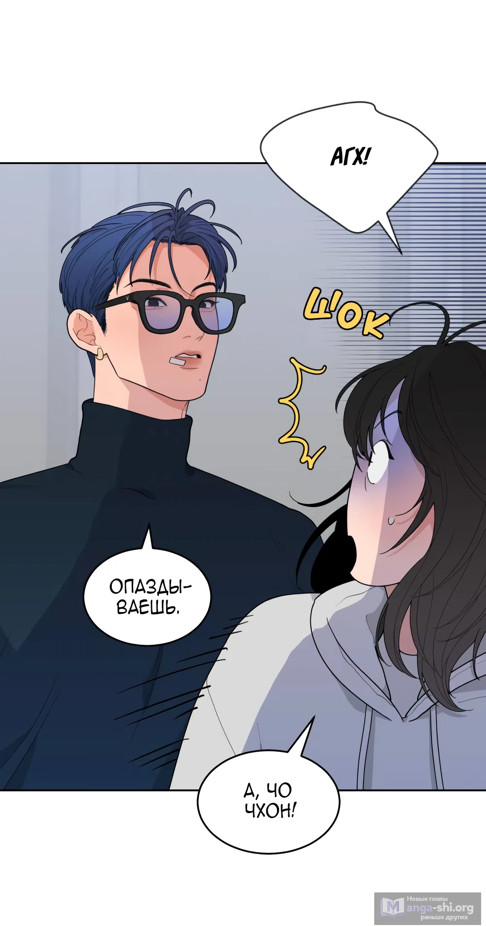 Страница 105 главы 1 манги Вот это удача / My Lucky Strike