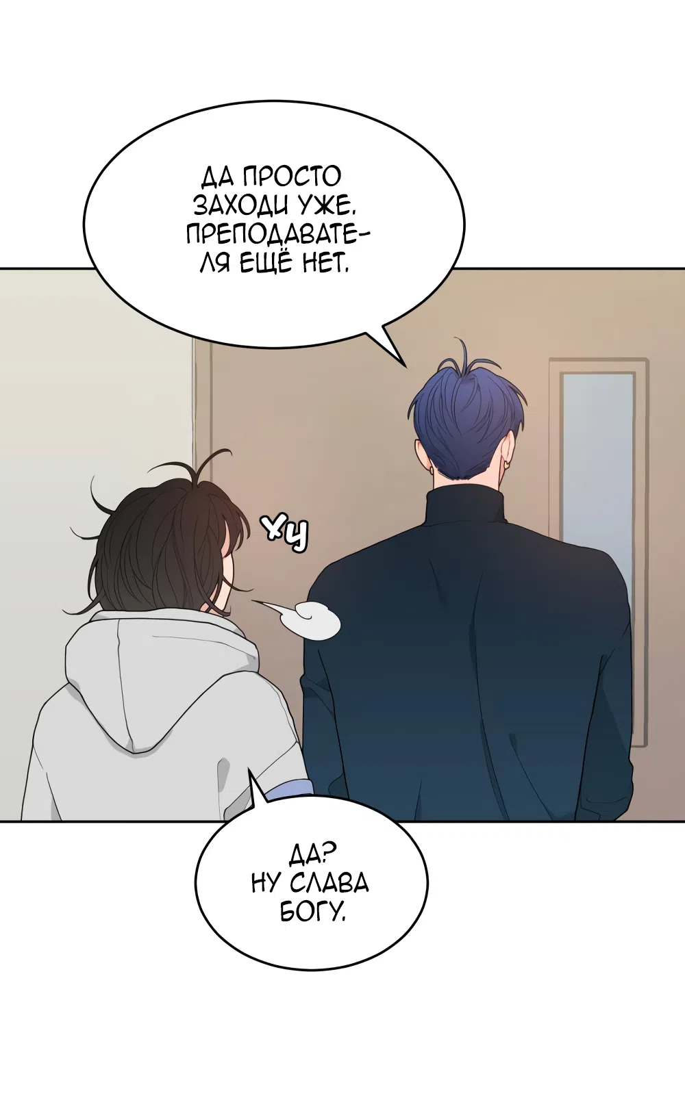 Страница 106 главы 1 манги Вот это удача / My Lucky Strike