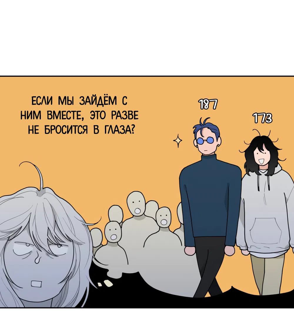 Страница 108 главы 1 манги Вот это удача / My Lucky Strike