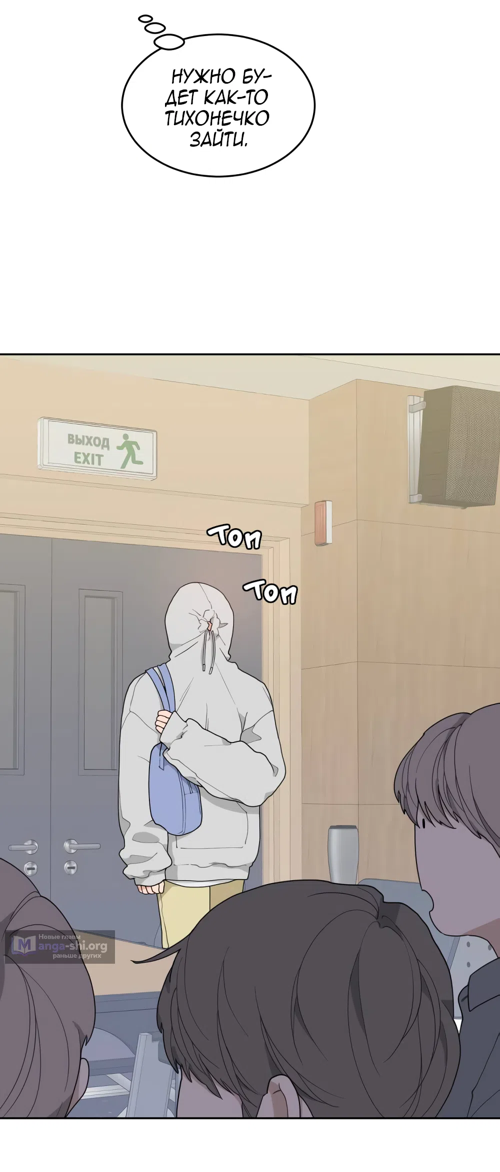 Страница 109 главы 1 манги Вот это удача / My Lucky Strike