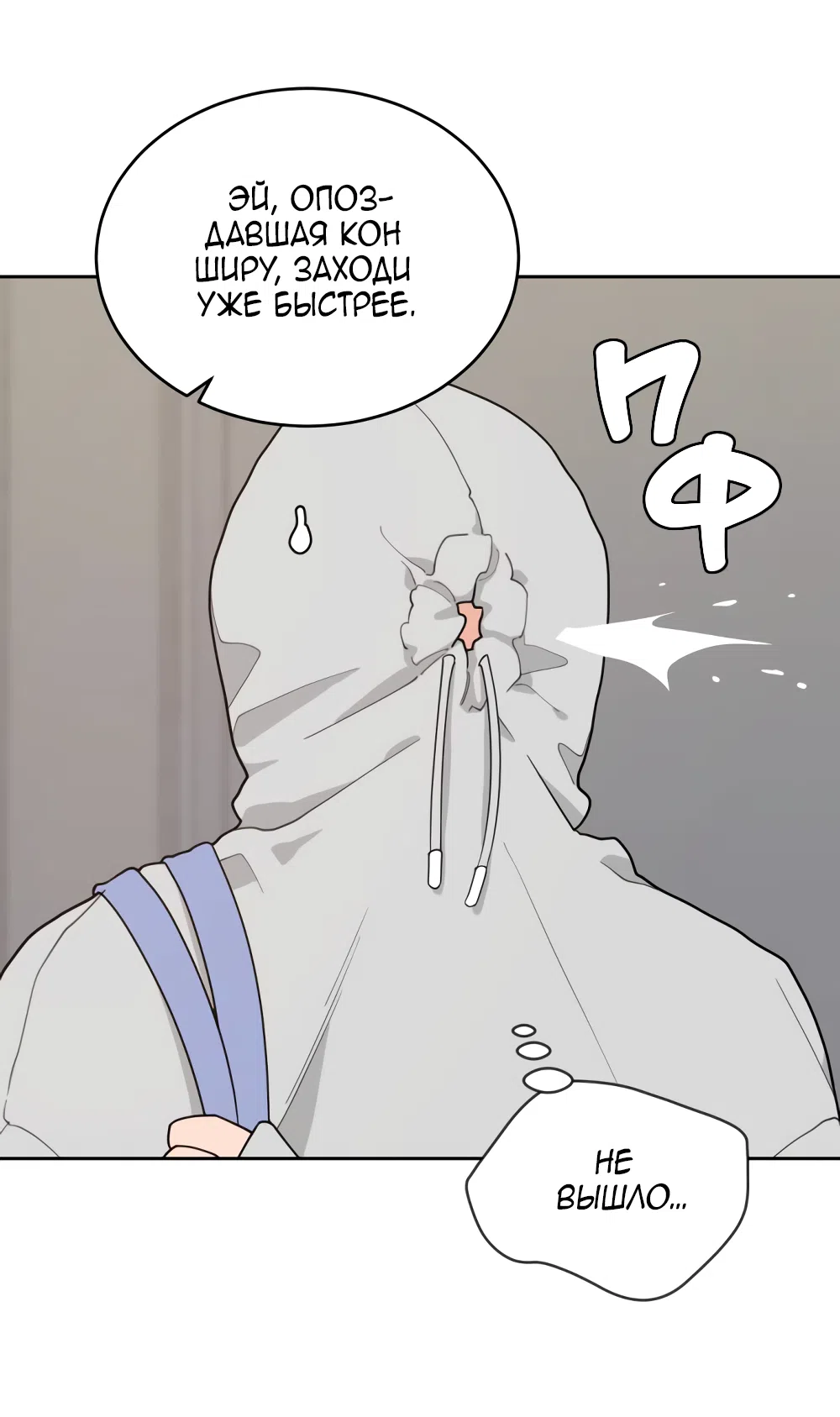 Страница 110 главы 1 манги Вот это удача / My Lucky Strike