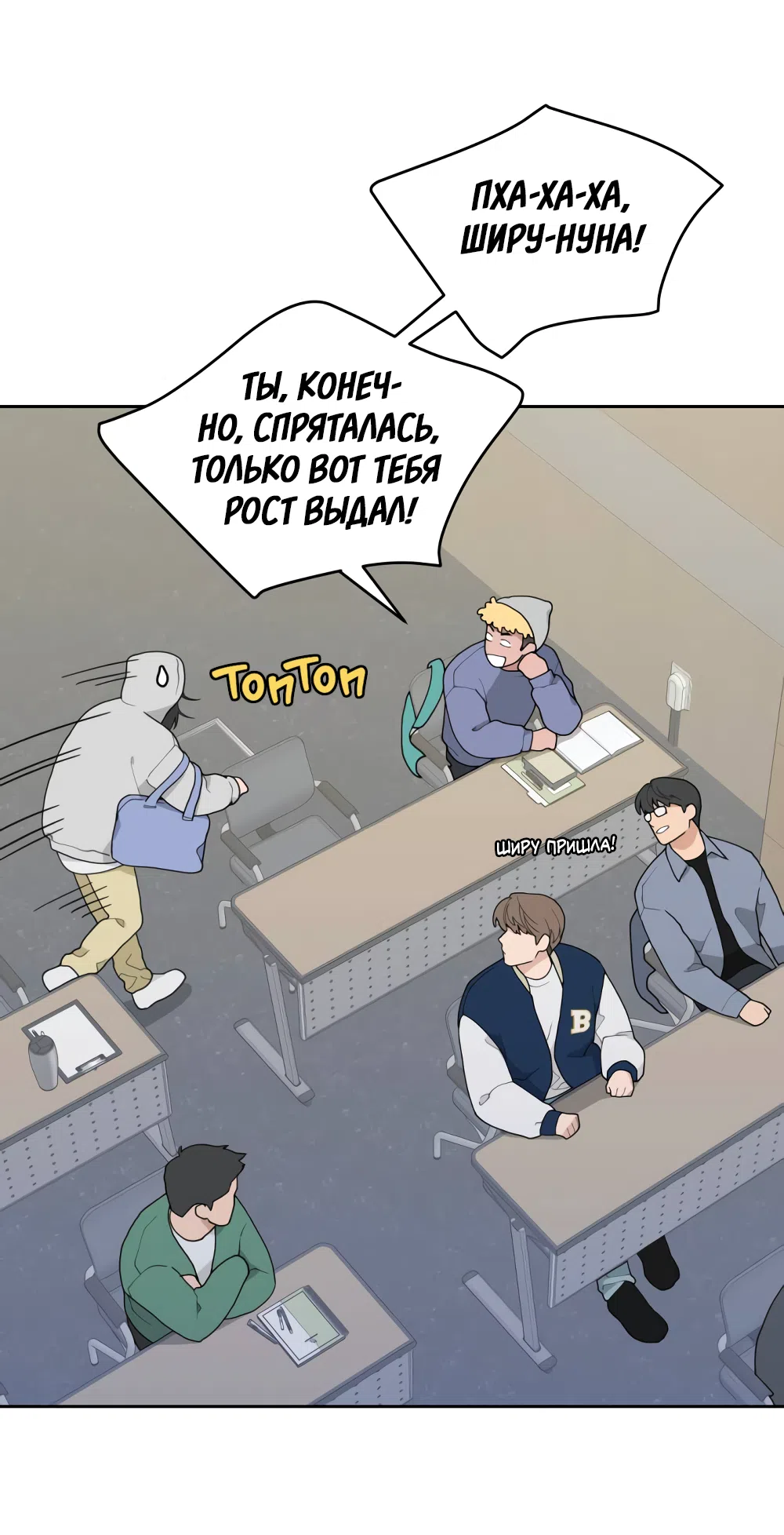 Страница 111 главы 1 манги Вот это удача / My Lucky Strike