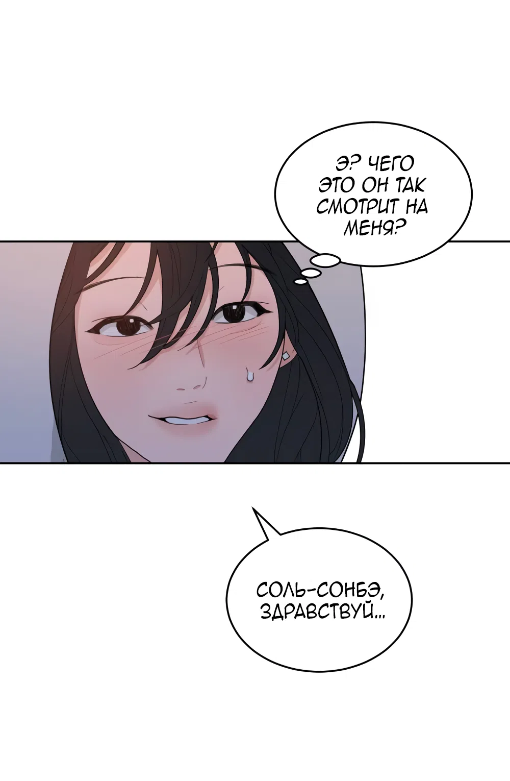 Страница 114 главы 1 манги Вот это удача / My Lucky Strike