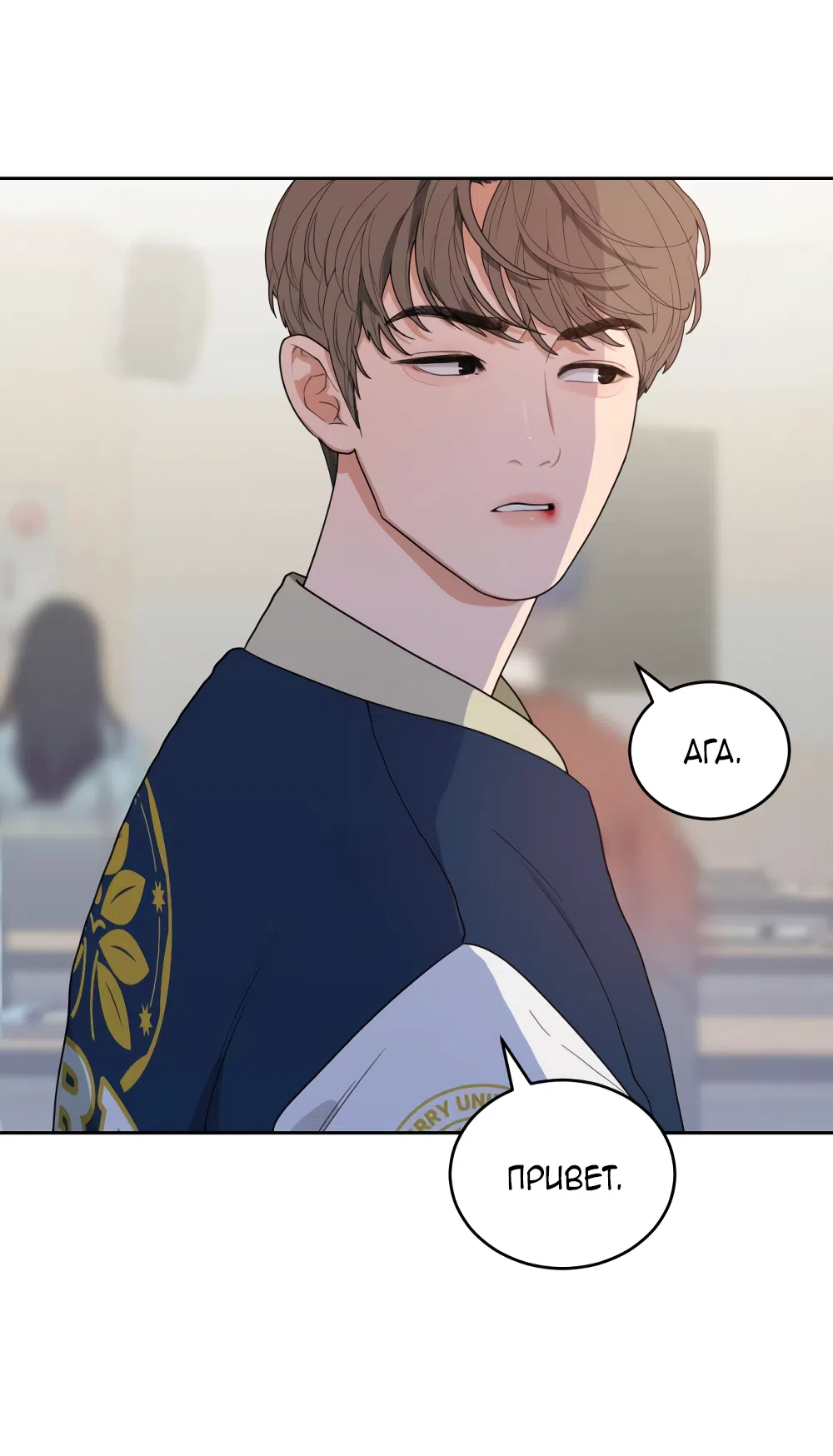 Страница 115 главы 1 манги Вот это удача / My Lucky Strike