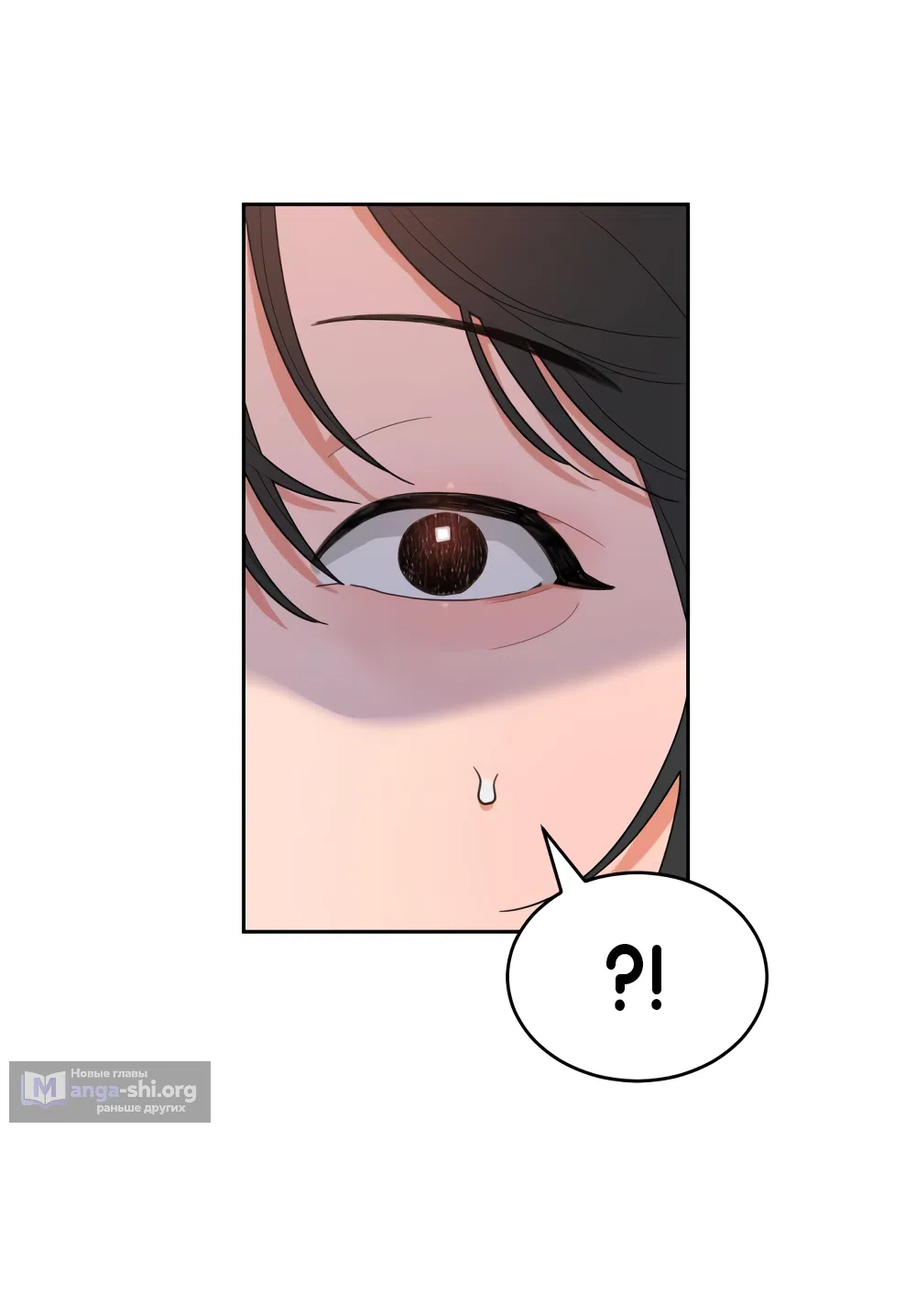 Страница 116 главы 1 манги Вот это удача / My Lucky Strike