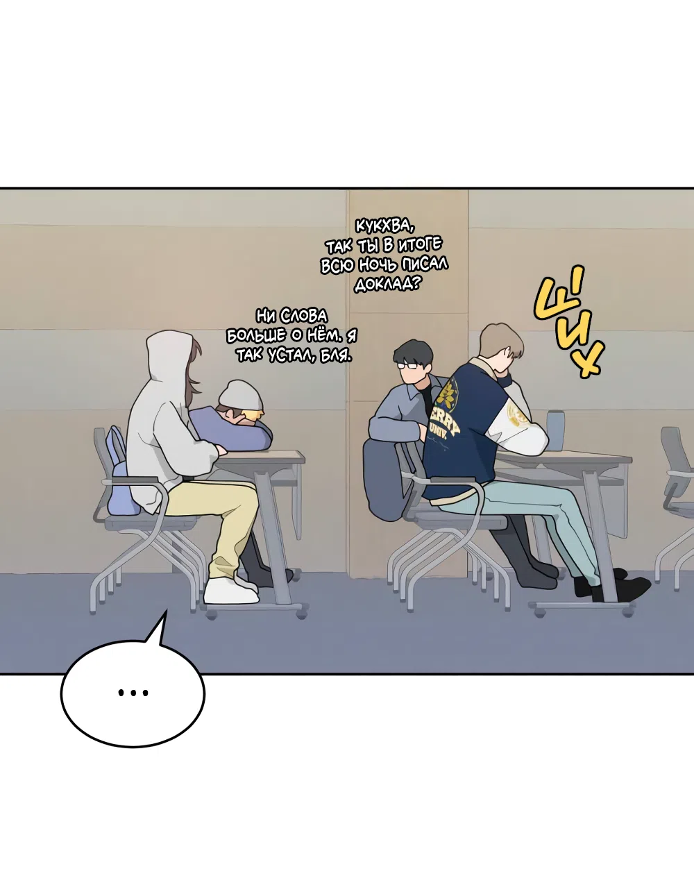 Страница 117 главы 1 манги Вот это удача / My Lucky Strike