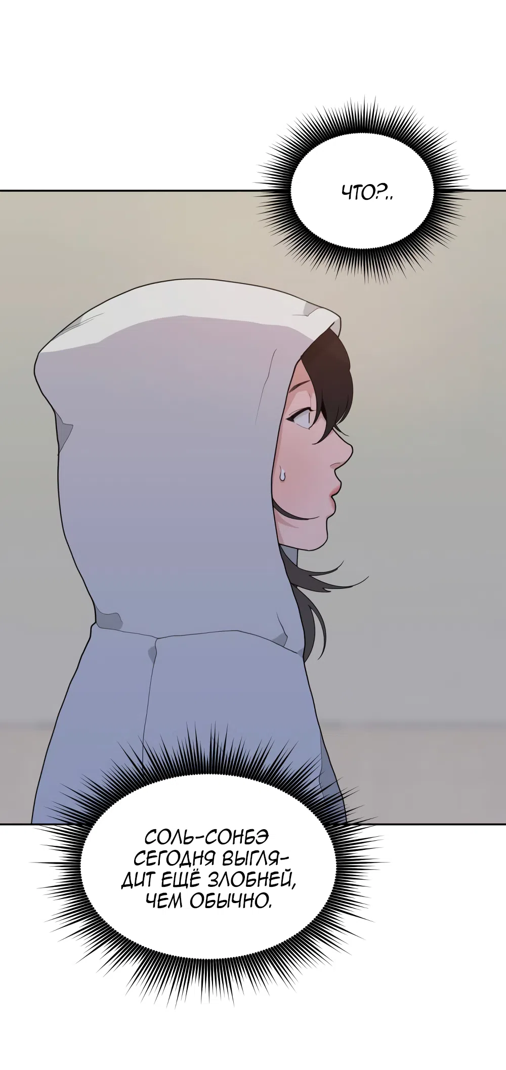 Страница 118 главы 1 манги Вот это удача / My Lucky Strike