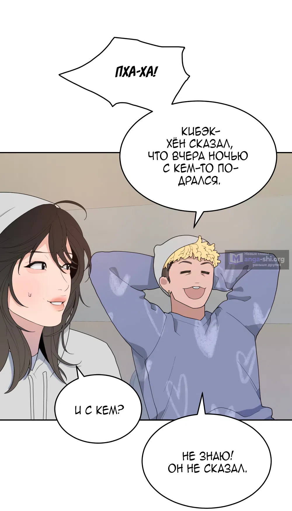 Страница 120 главы 1 манги Вот это удача / My Lucky Strike