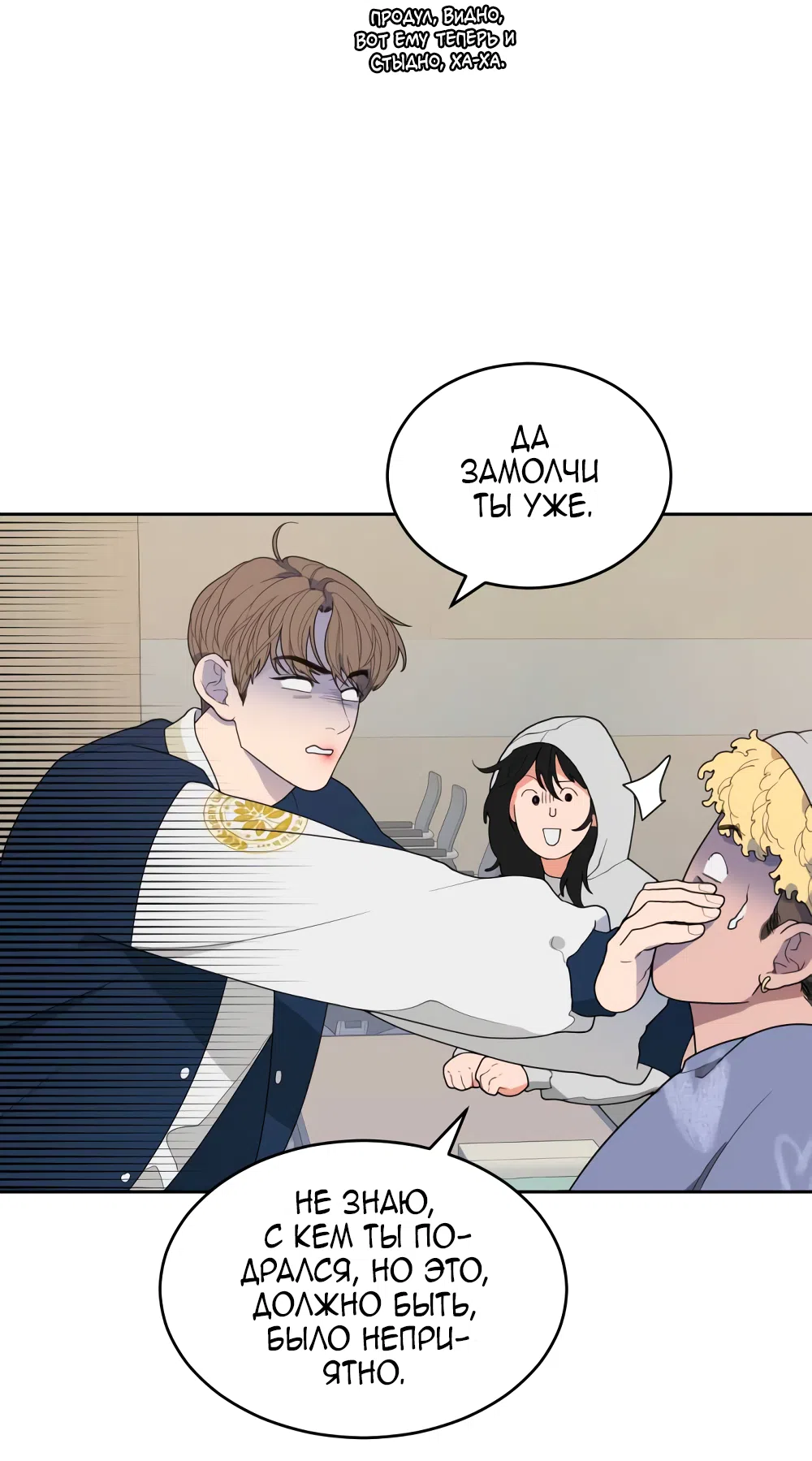 Страница 121 главы 1 манги Вот это удача / My Lucky Strike