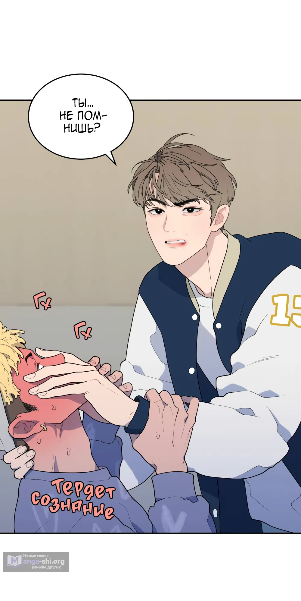 Страница 123 главы 1 манги Вот это удача / My Lucky Strike