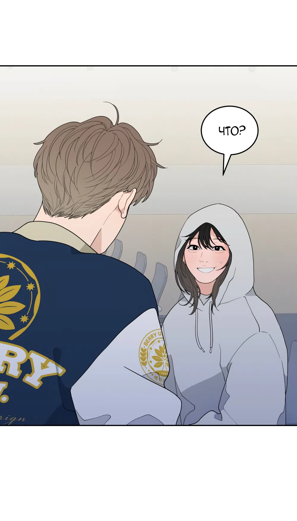 Страница 124 главы 1 манги Вот это удача / My Lucky Strike