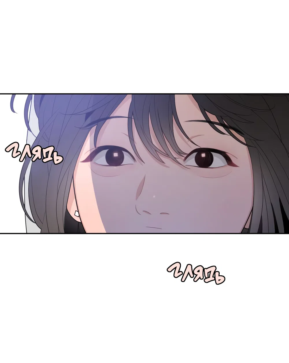 Страница 125 главы 1 манги Вот это удача / My Lucky Strike