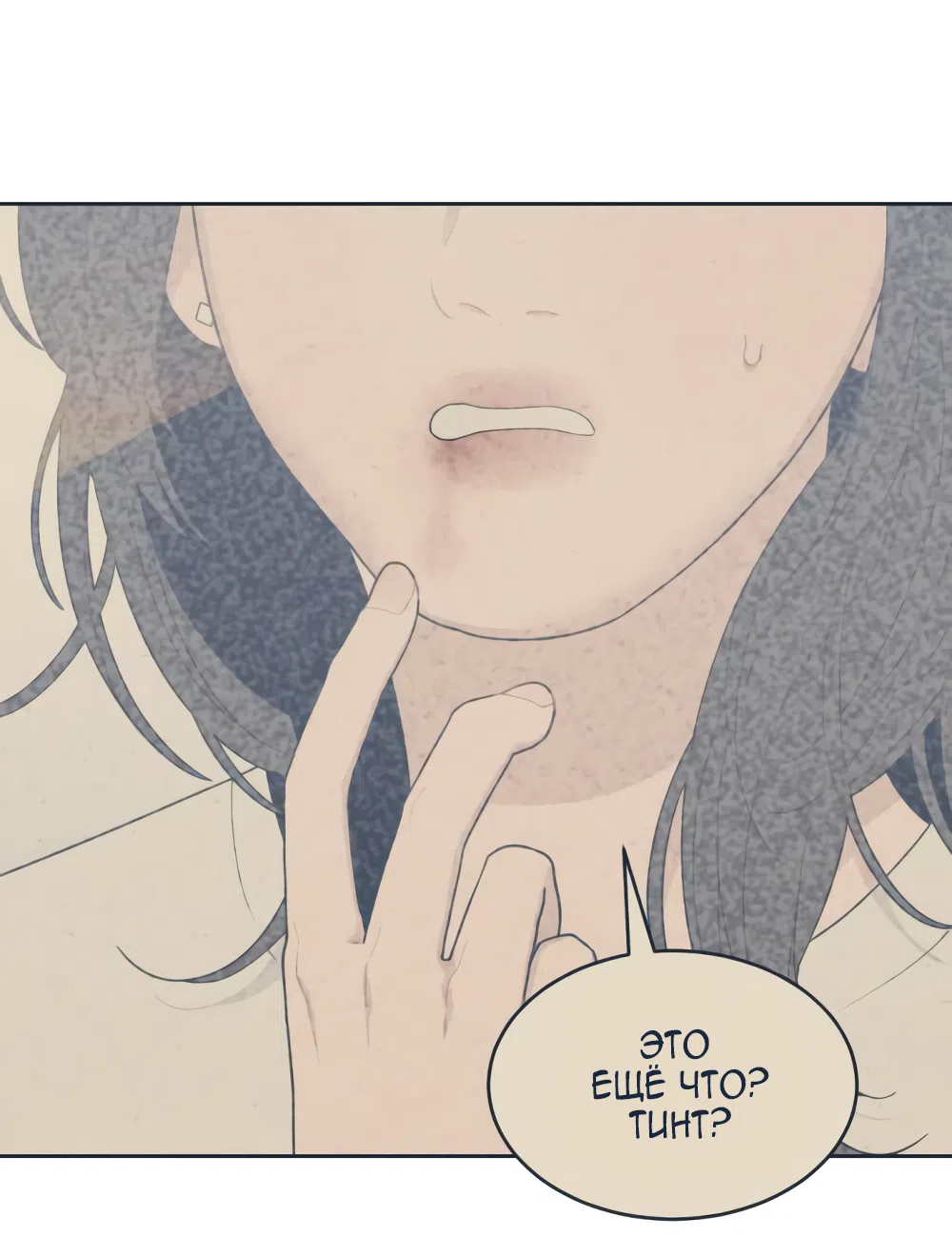 Страница 128 главы 1 манги Вот это удача / My Lucky Strike