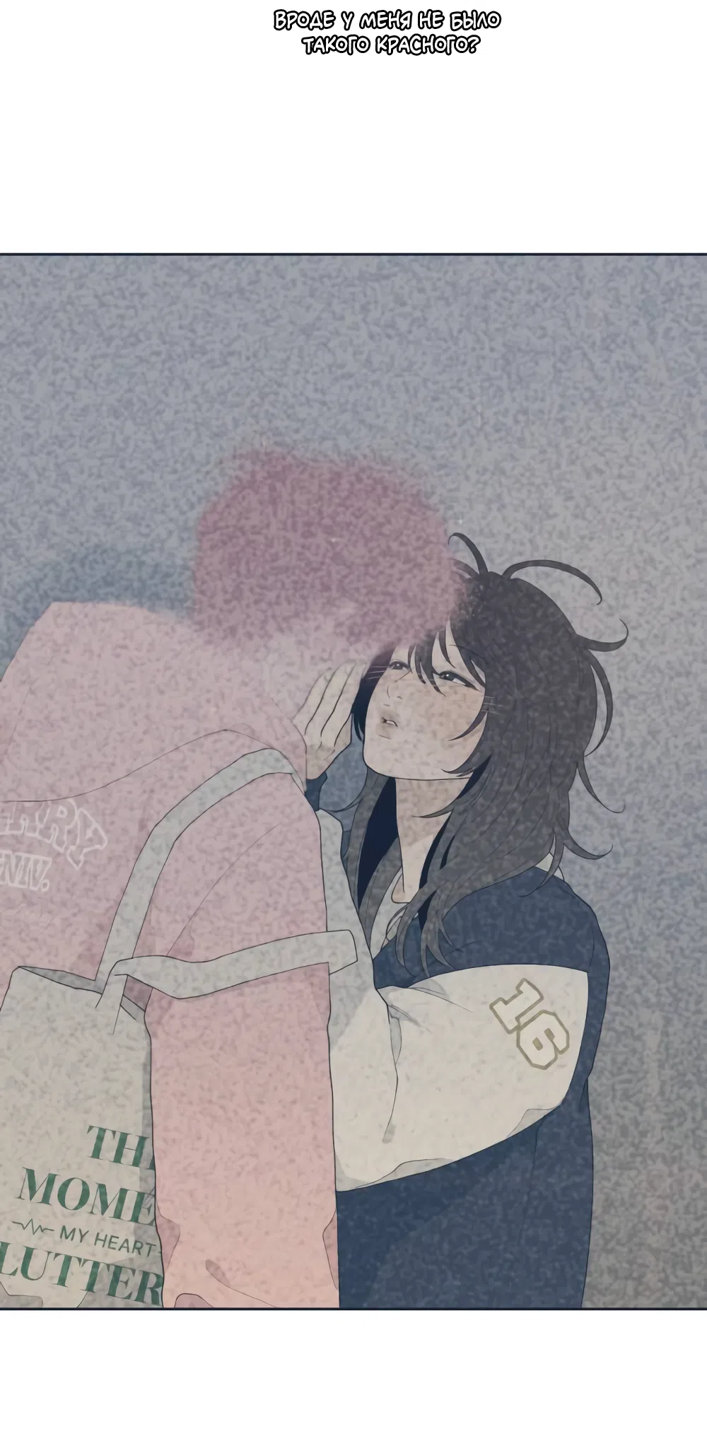 Страница 129 главы 1 манги Вот это удача / My Lucky Strike