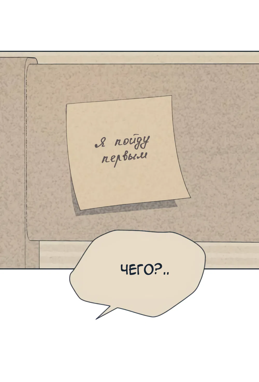 Страница 130 главы 1 манги Вот это удача / My Lucky Strike