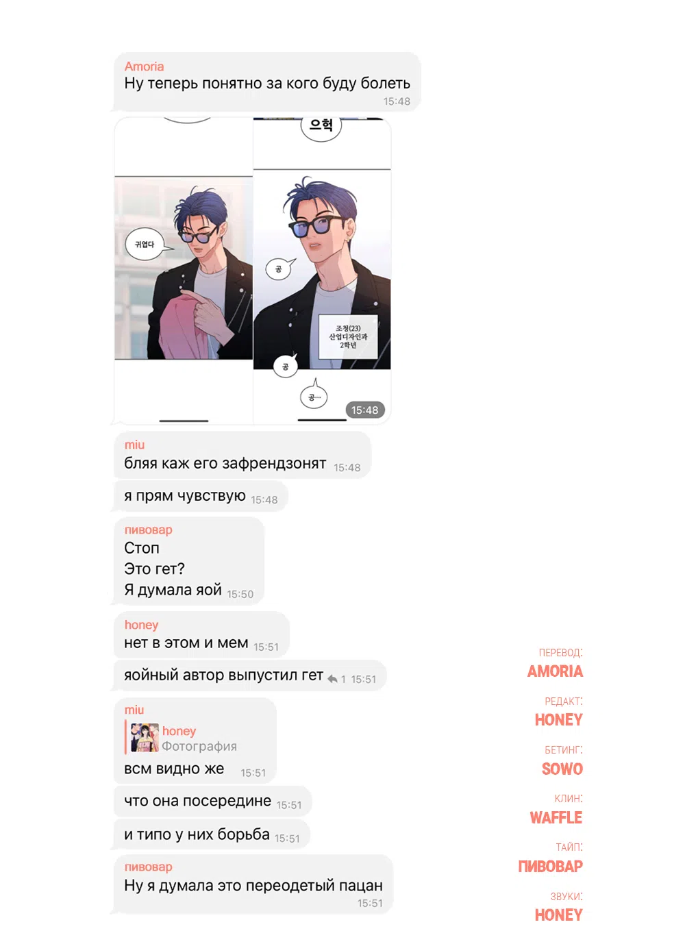 Страница 132 главы 1 манги Вот это удача / My Lucky Strike