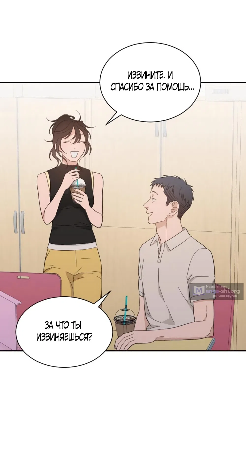 Страница 5 главы 61 манги Вот это удача / My Lucky Strike