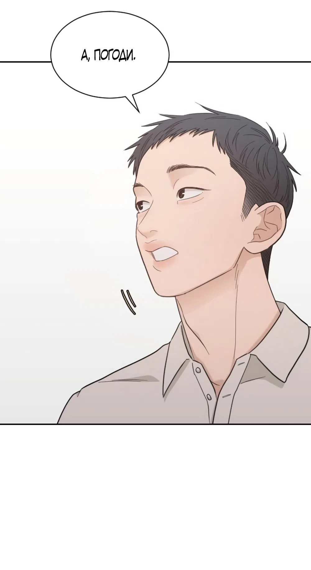 Страница 7 главы 61 манги Вот это удача / My Lucky Strike