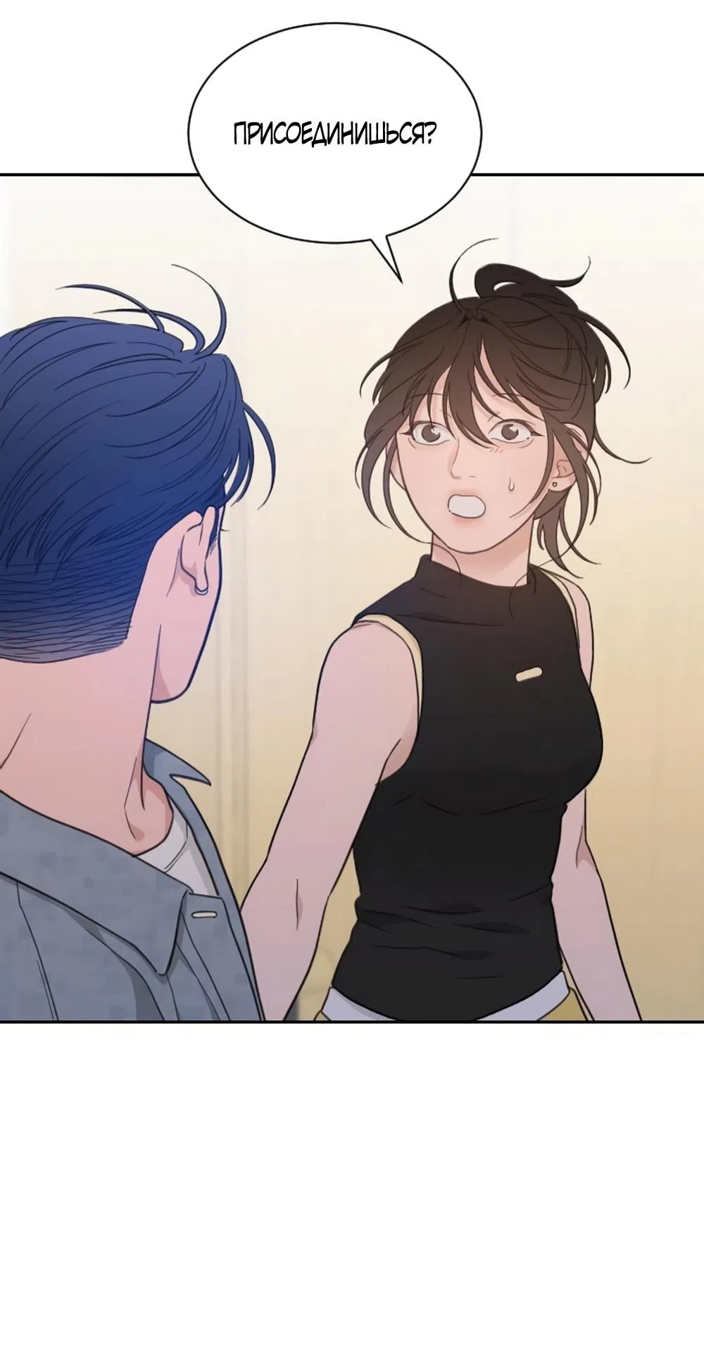 Страница 11 главы 61 манги Вот это удача / My Lucky Strike