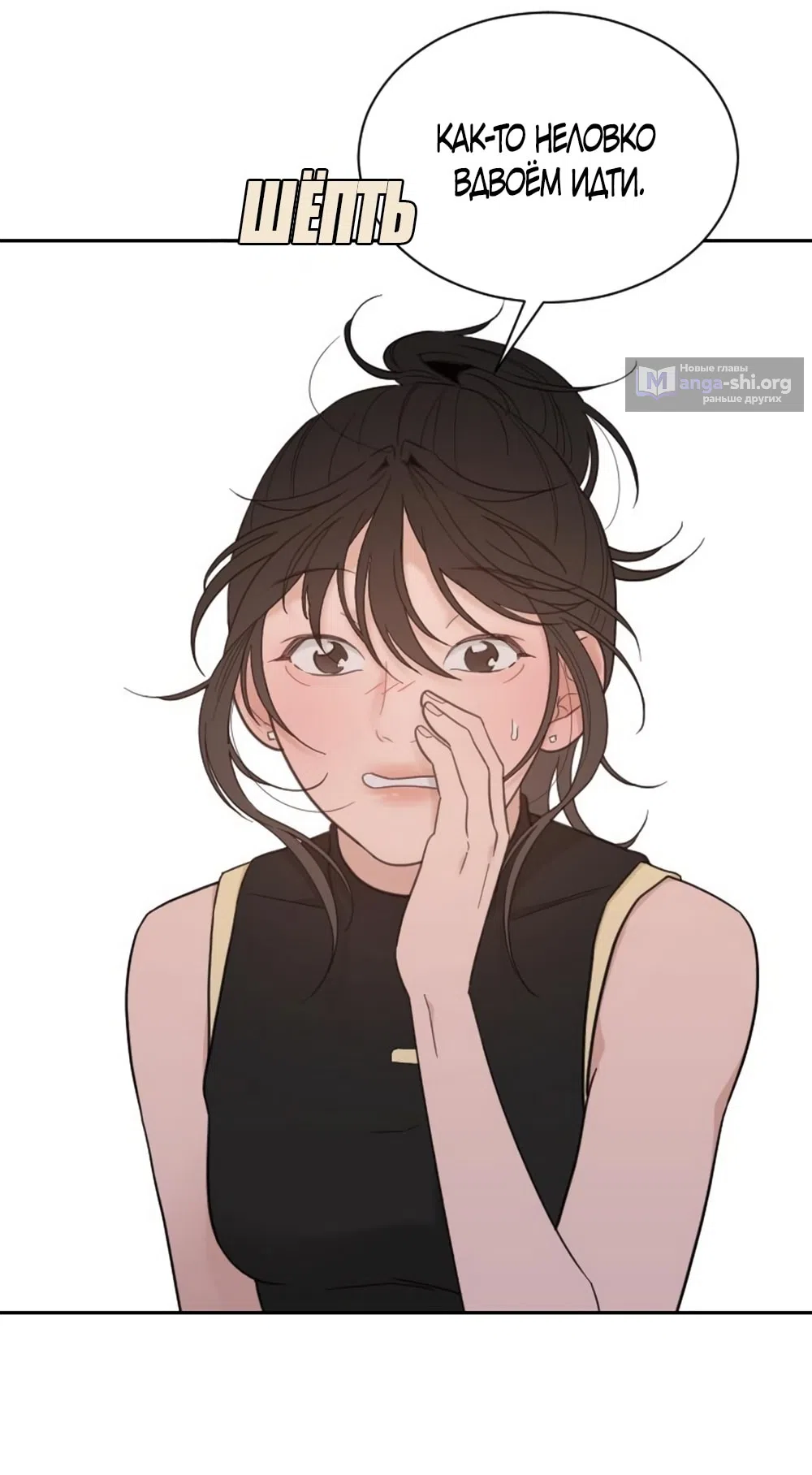 Страница 12 главы 61 манги Вот это удача / My Lucky Strike