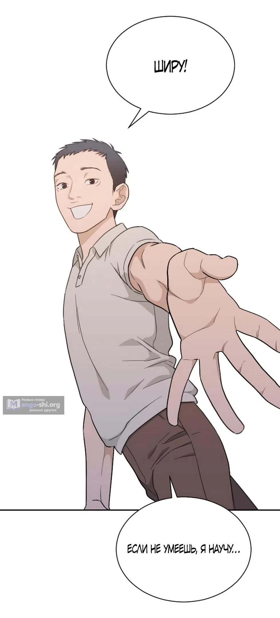 Страница 15 главы 61 манги Вот это удача / My Lucky Strike