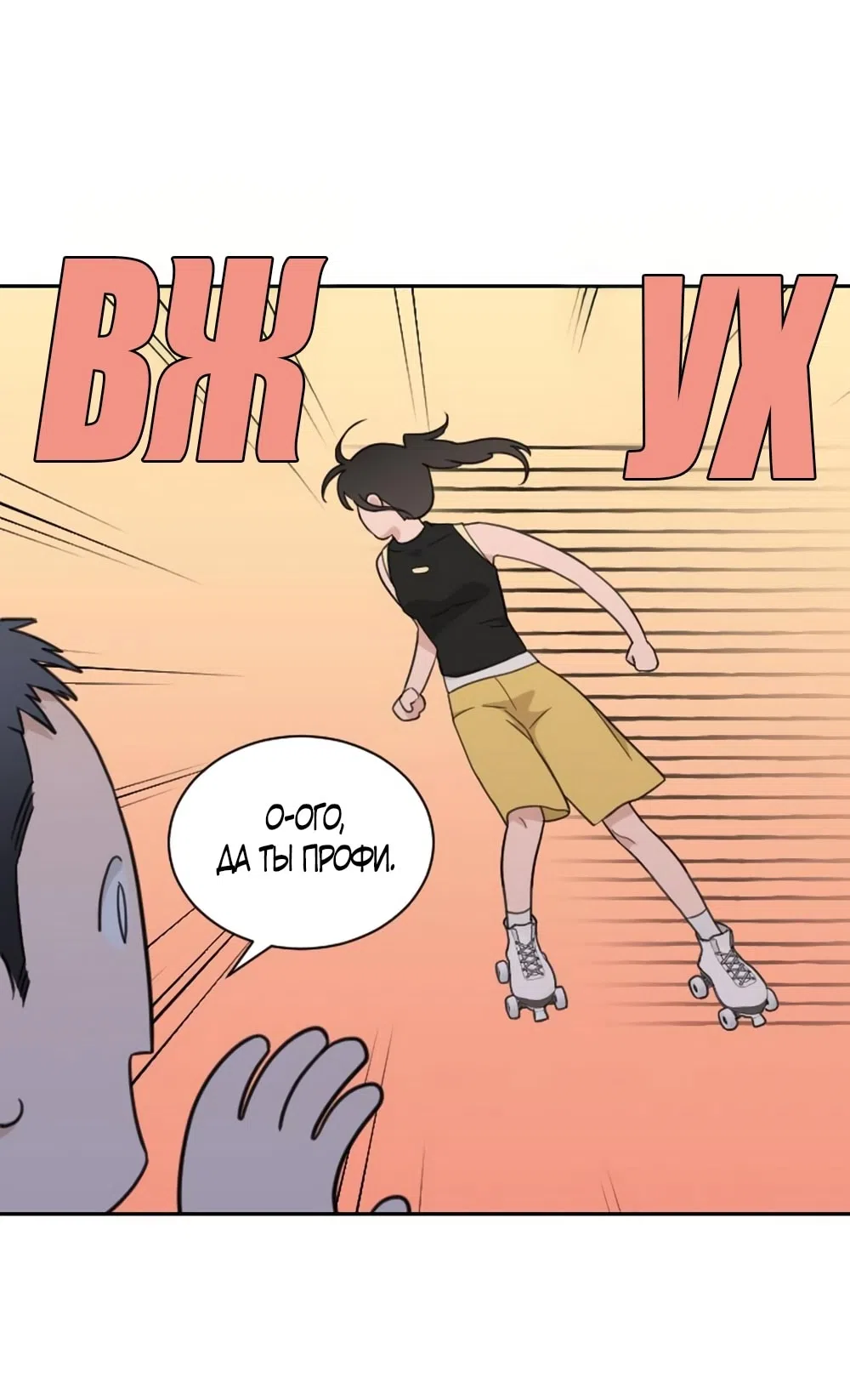 Страница 16 главы 61 манги Вот это удача / My Lucky Strike