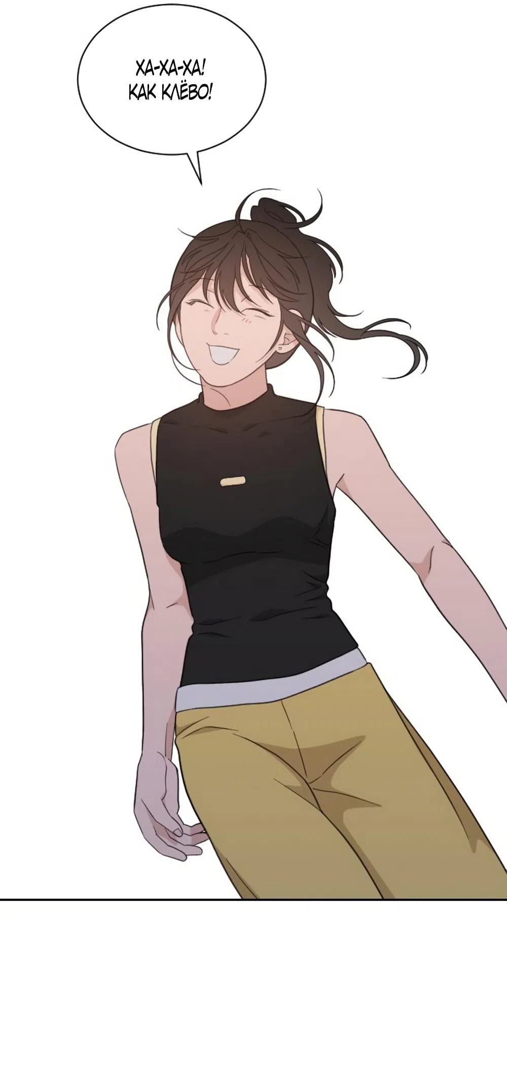 Страница 17 главы 61 манги Вот это удача / My Lucky Strike