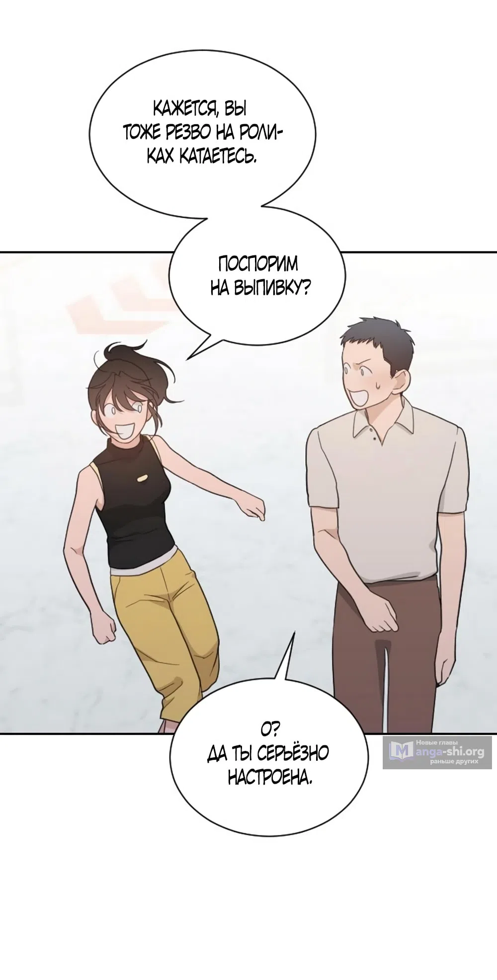 Страница 18 главы 61 манги Вот это удача / My Lucky Strike