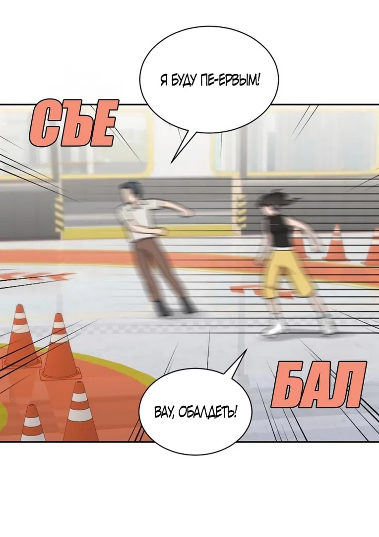 Страница 19 главы 61 манги Вот это удача / My Lucky Strike