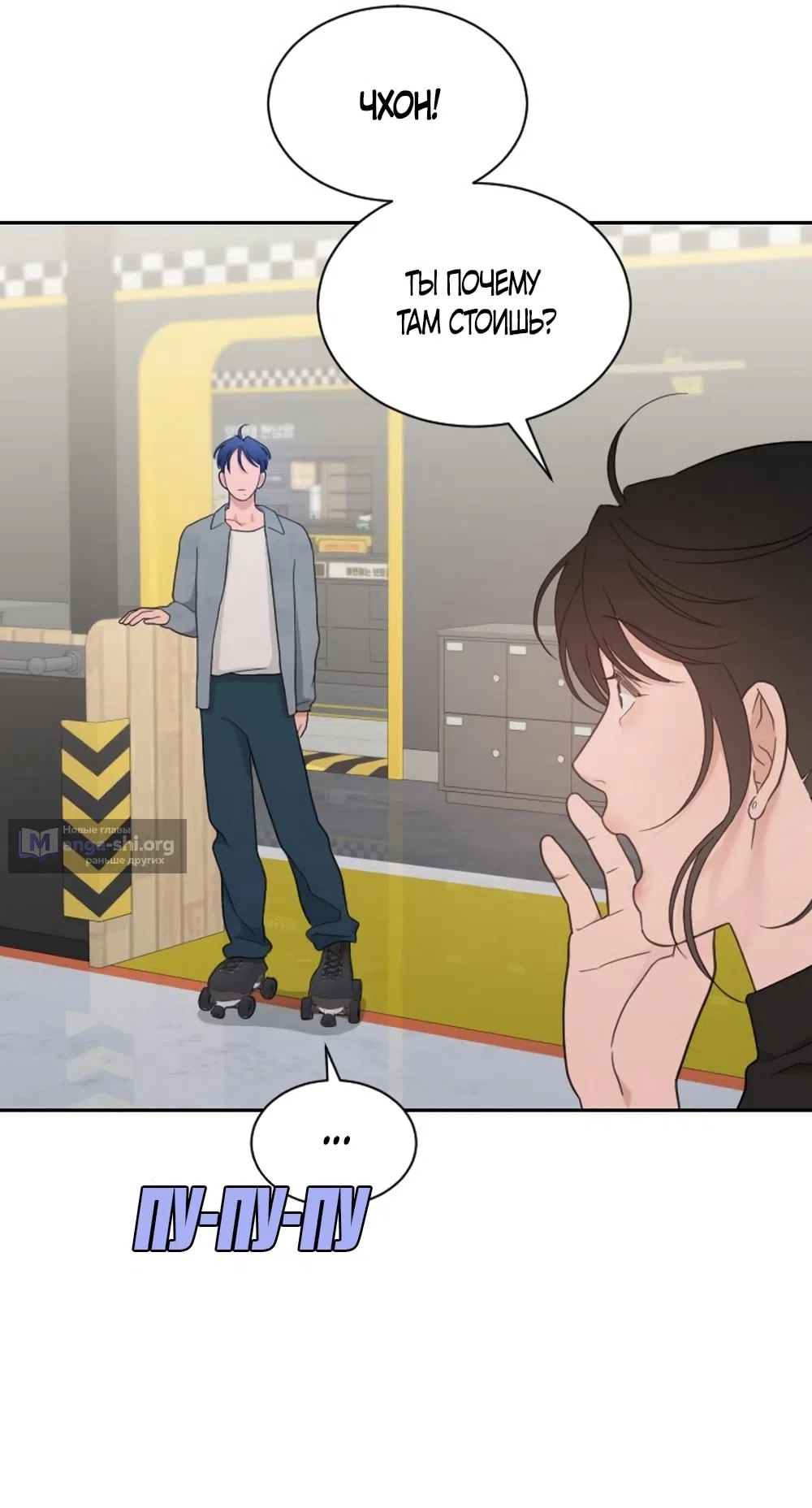 Страница 22 главы 61 манги Вот это удача / My Lucky Strike