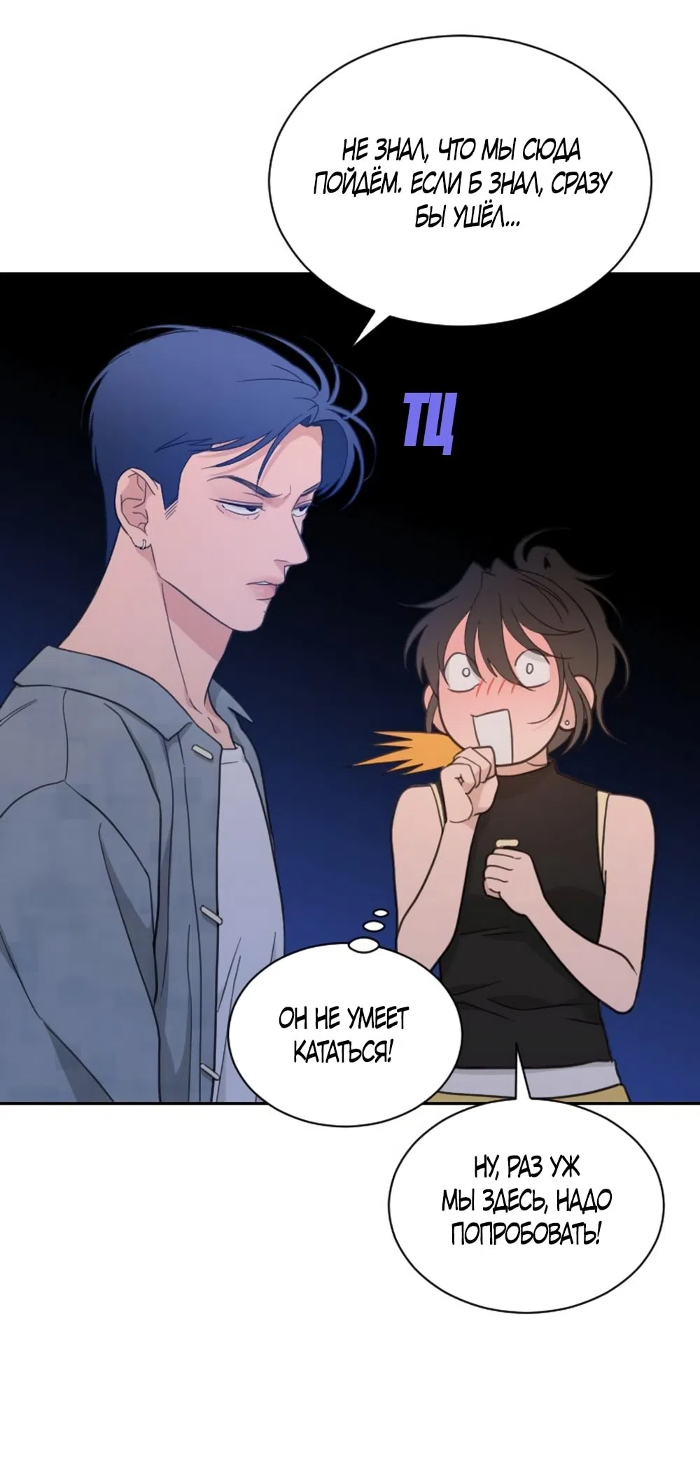 Страница 23 главы 61 манги Вот это удача / My Lucky Strike