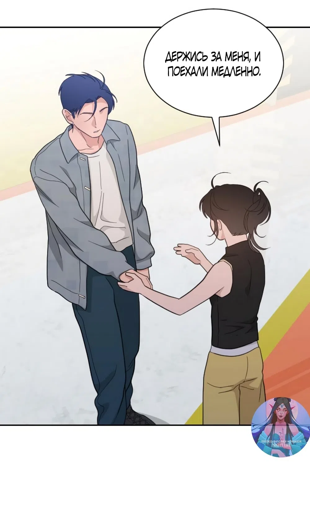 Страница 24 главы 61 манги Вот это удача / My Lucky Strike