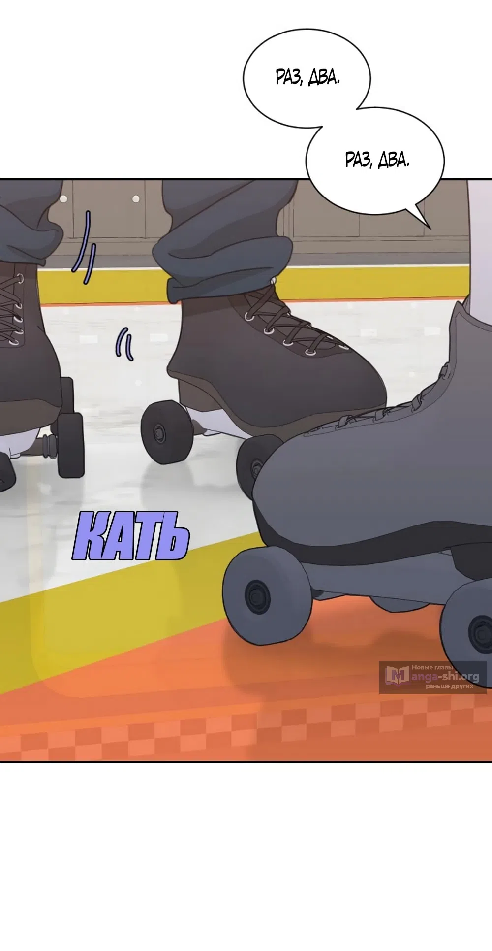 Страница 25 главы 61 манги Вот это удача / My Lucky Strike