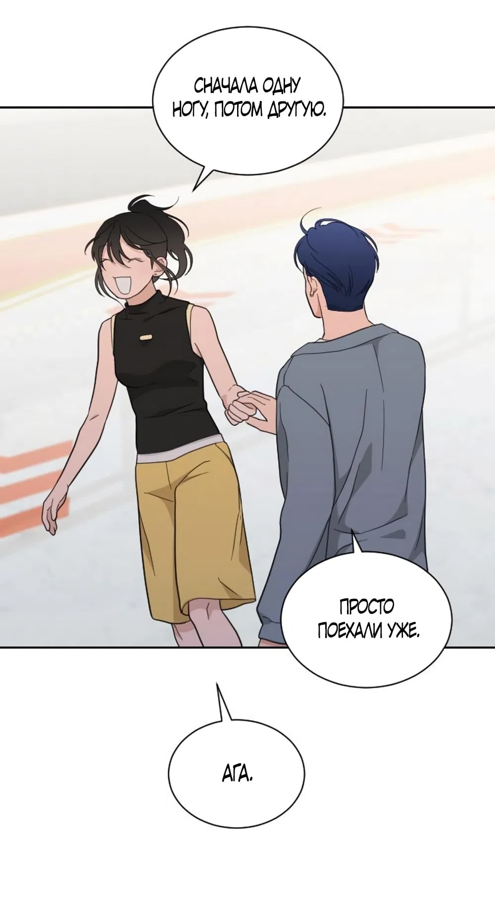 Страница 27 главы 61 манги Вот это удача / My Lucky Strike