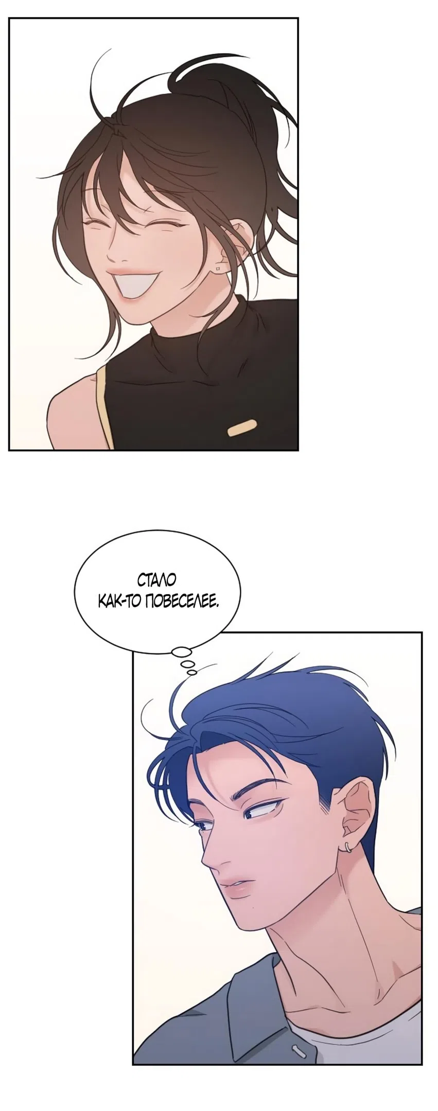 Страница 30 главы 61 манги Вот это удача / My Lucky Strike