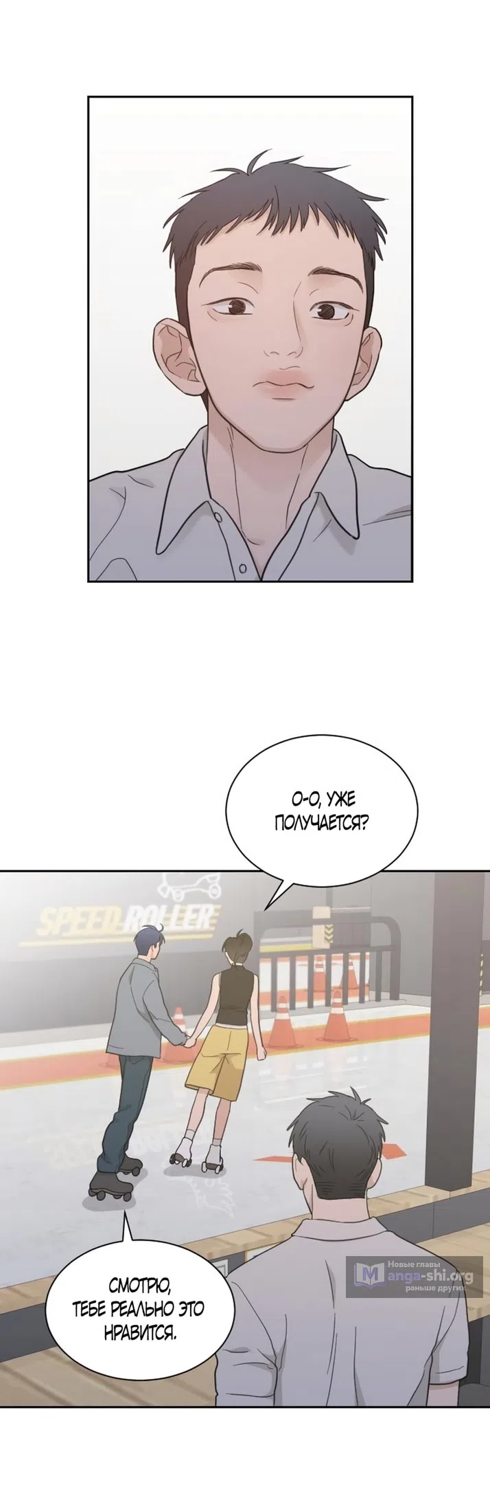 Страница 31 главы 61 манги Вот это удача / My Lucky Strike