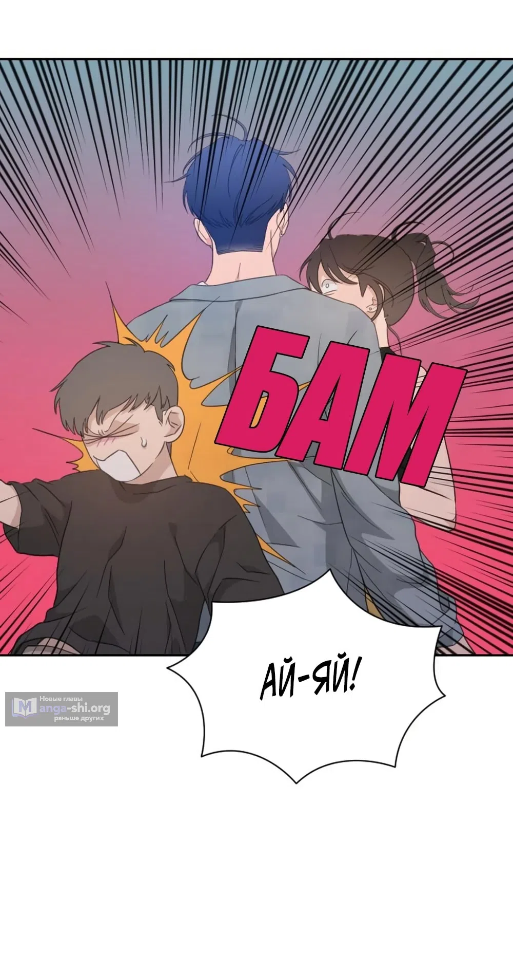 Страница 34 главы 61 манги Вот это удача / My Lucky Strike