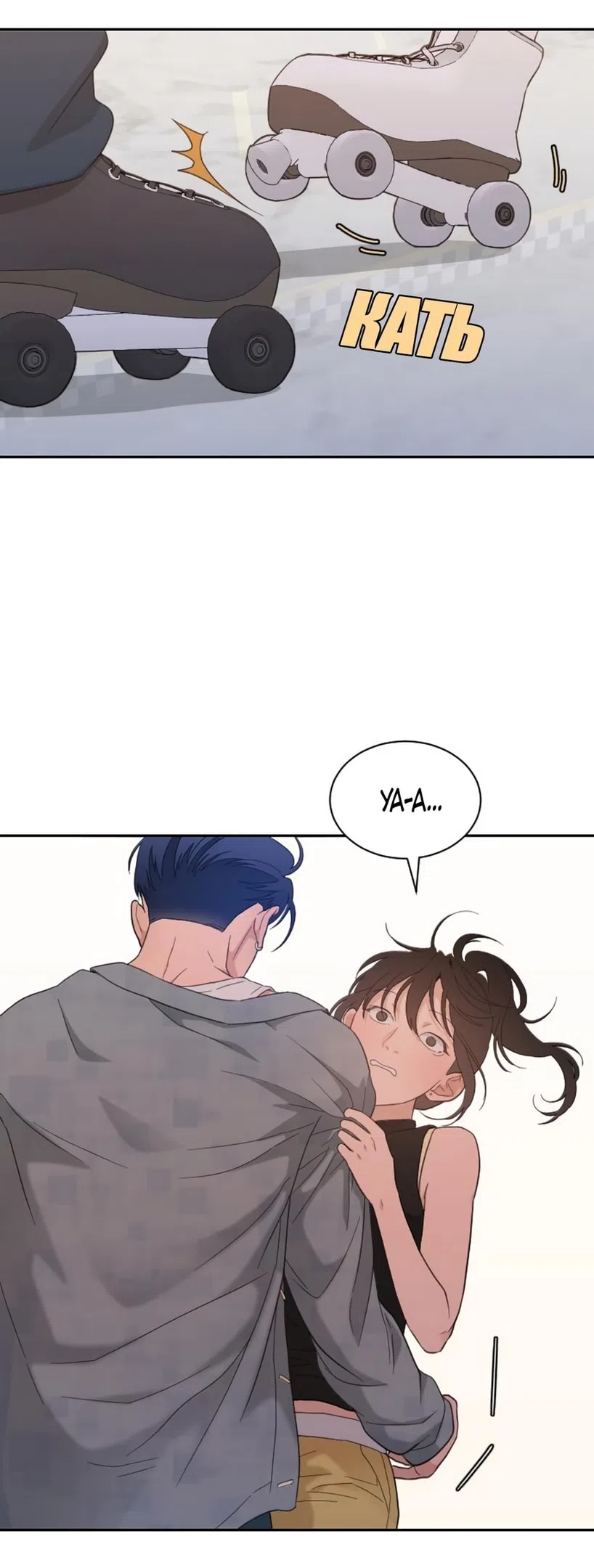 Страница 35 главы 61 манги Вот это удача / My Lucky Strike