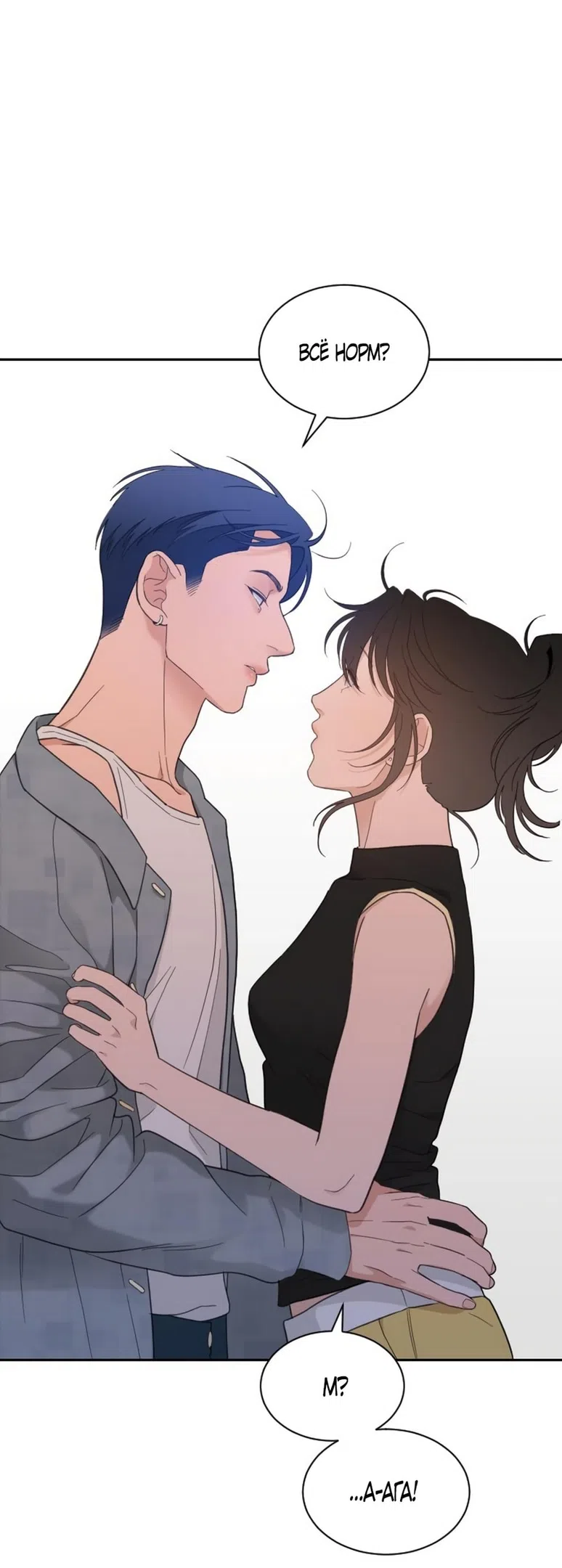 Страница 36 главы 61 манги Вот это удача / My Lucky Strike