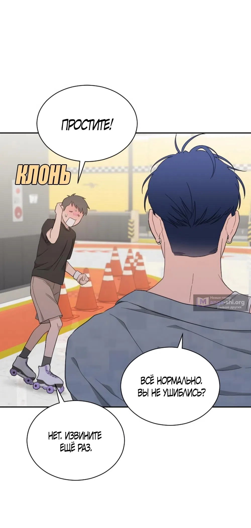 Страница 37 главы 61 манги Вот это удача / My Lucky Strike