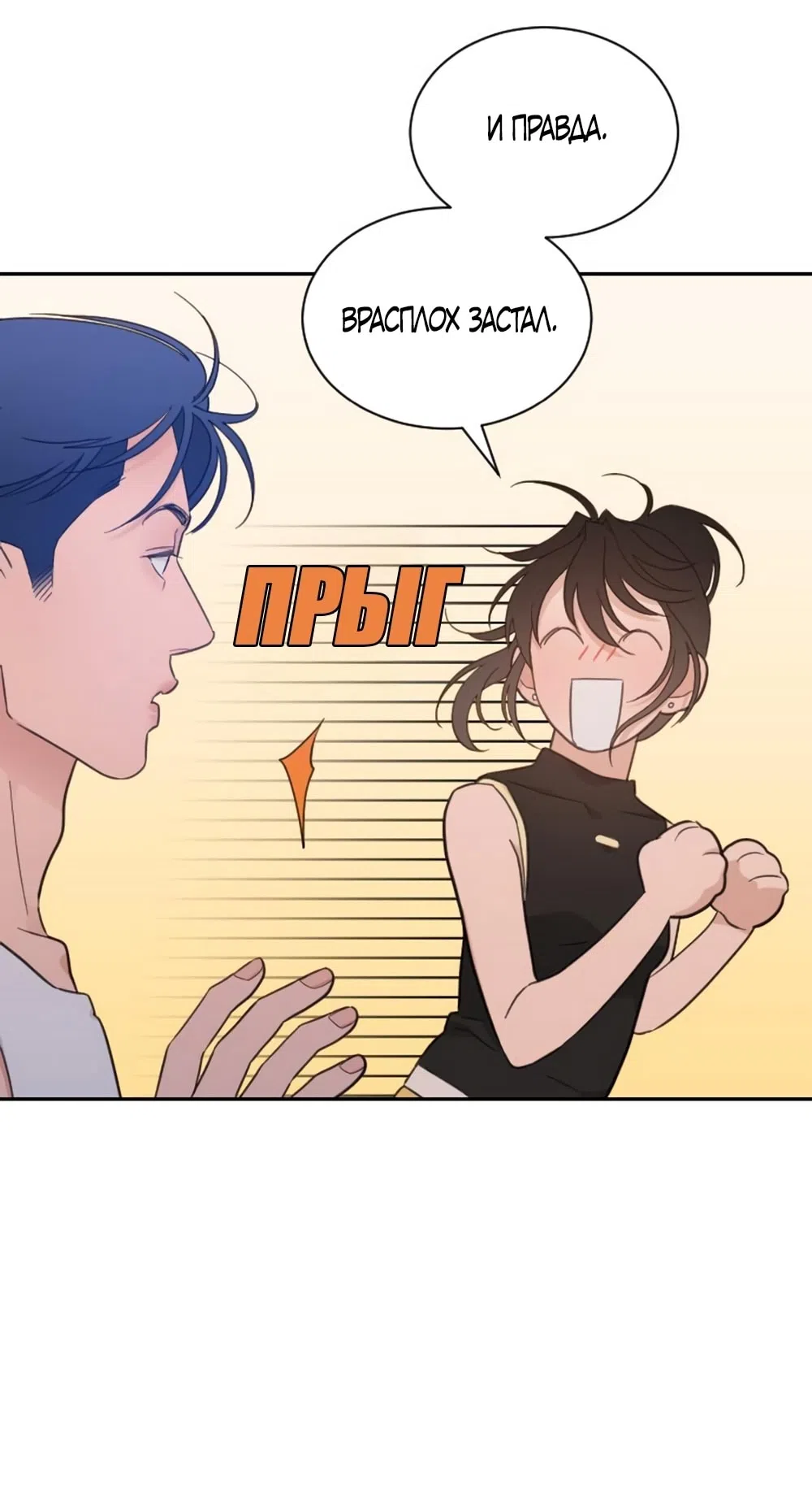 Страница 39 главы 61 манги Вот это удача / My Lucky Strike
