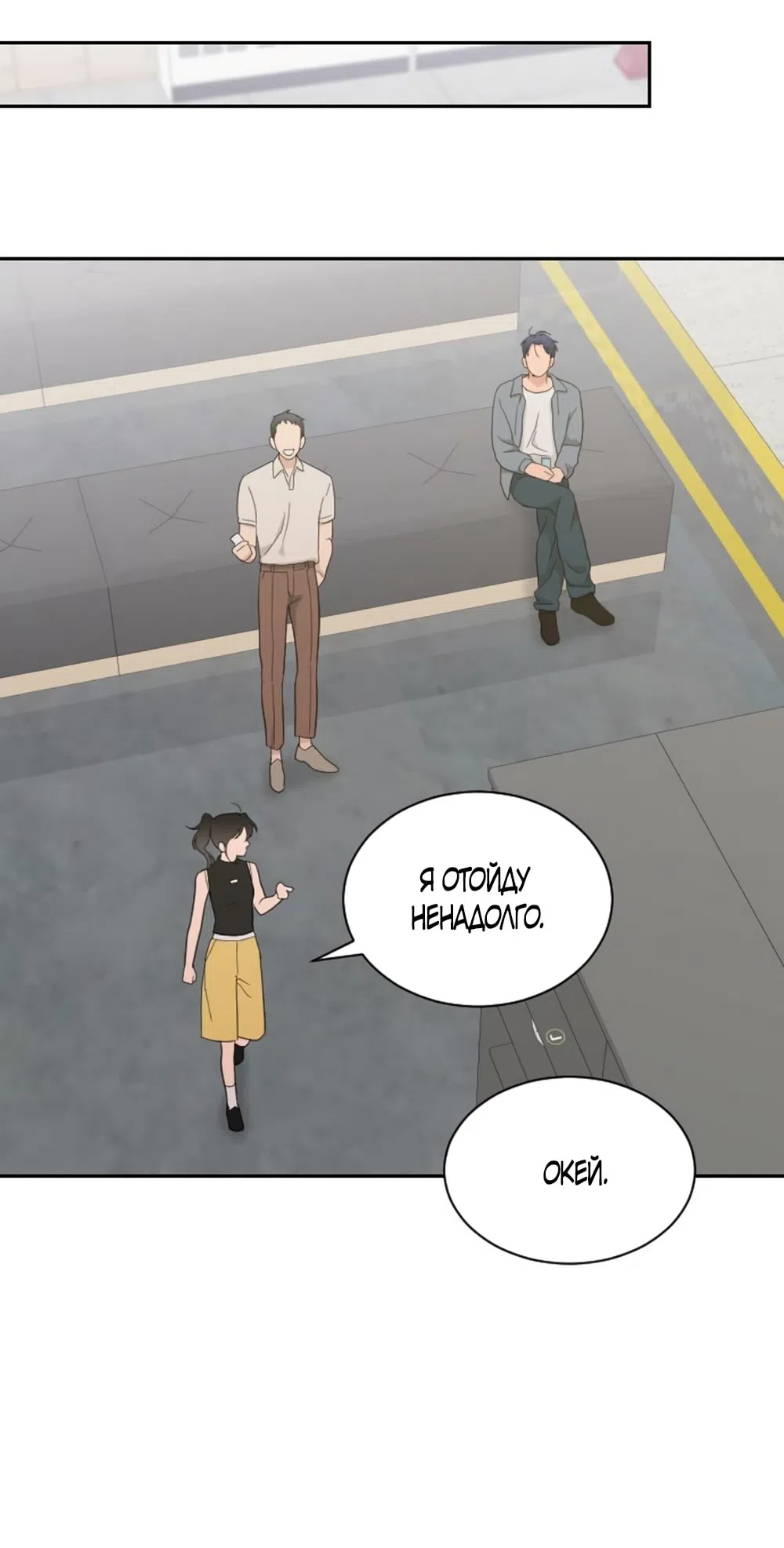 Страница 41 главы 61 манги Вот это удача / My Lucky Strike