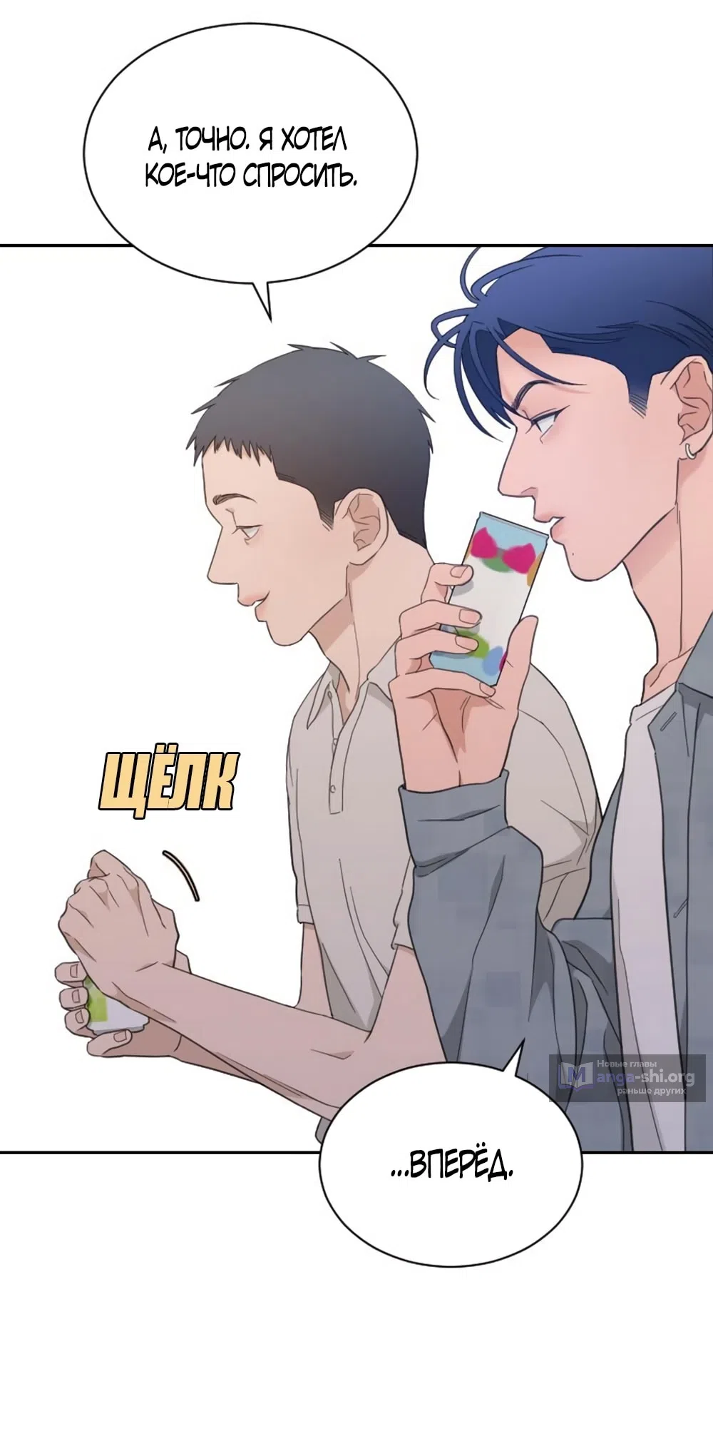 Страница 43 главы 61 манги Вот это удача / My Lucky Strike
