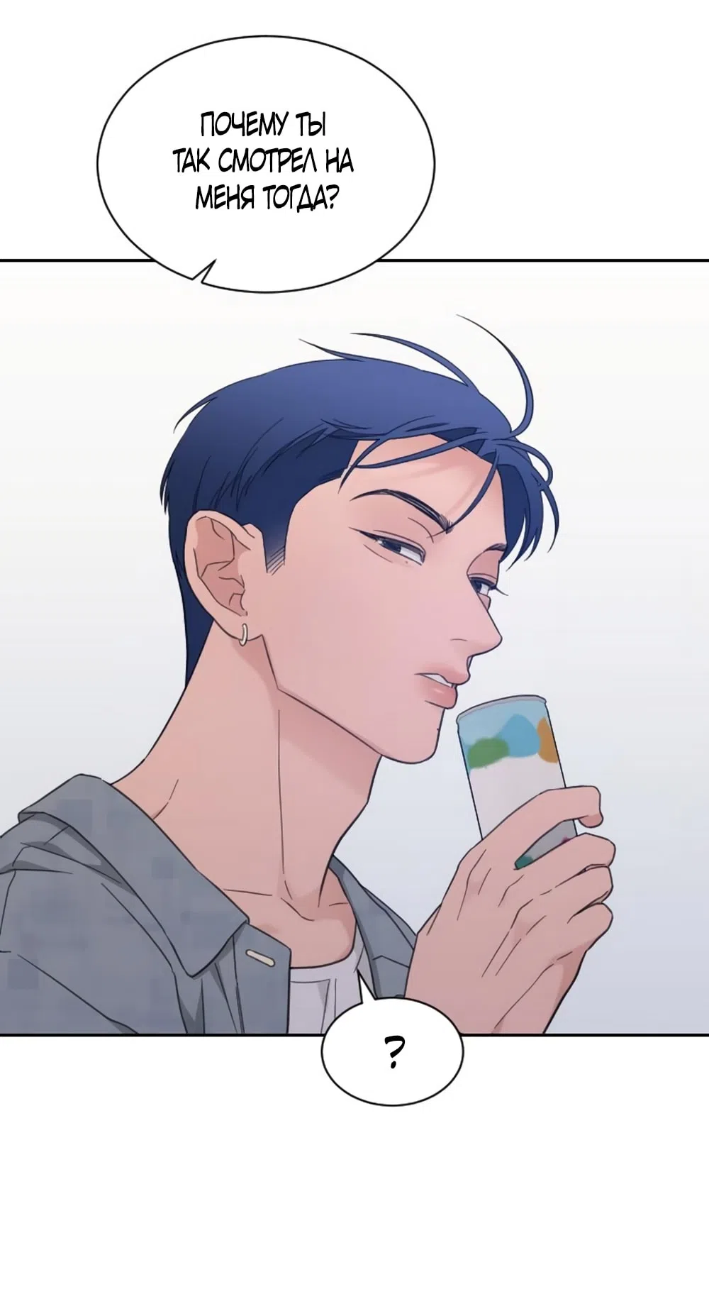 Страница 44 главы 61 манги Вот это удача / My Lucky Strike