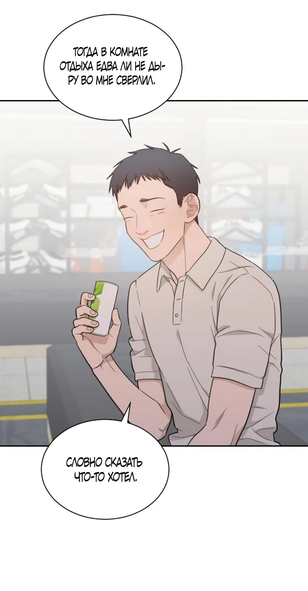 Страница 45 главы 61 манги Вот это удача / My Lucky Strike