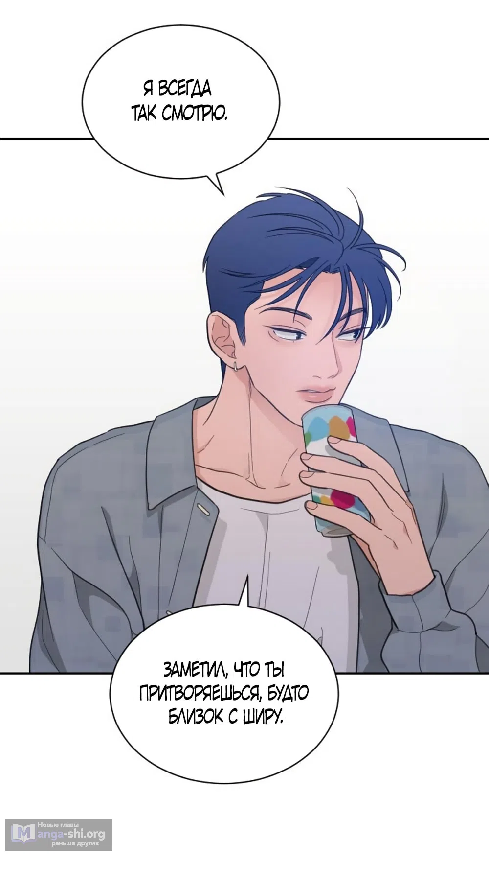 Страница 46 главы 61 манги Вот это удача / My Lucky Strike